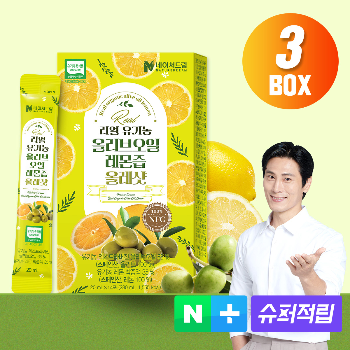 유기농 올레샷 올리브오일 레몬즙 3박스 총42포 엑스트라버진 올리브레몬샷 스틱