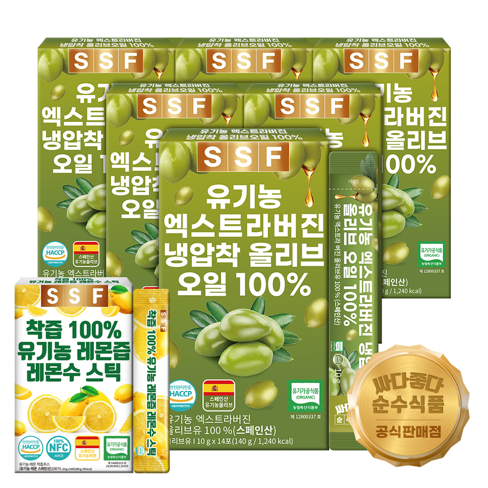 유기농 엑스트라버진 올리브오일 100% 냉압착 스페인 3박스+3박스 총 84포 스틱 올리브유