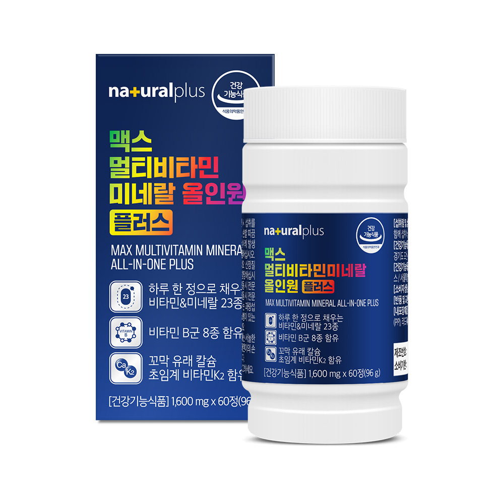 쉽고 간편하게 챙기는 내 몸 건강, 맥스 멀티비타민으로 시작해보세요!