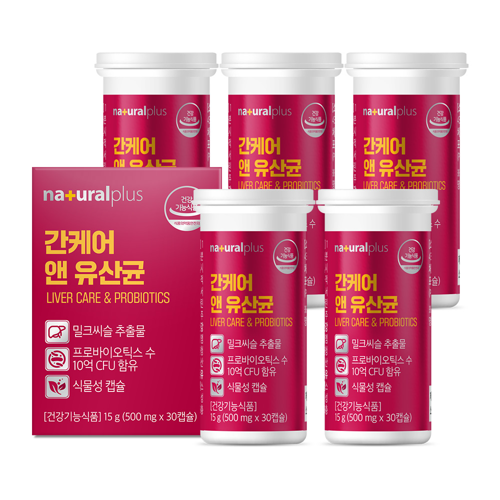 간 건강 챙기기, 차태현이 추천하는 내츄럴플러스 유산균과 밀크씨슬 세트