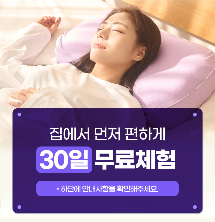 편안한 숙면을 위한 경추베개 추천, 거북목과 일자목에 딱 좋아요!