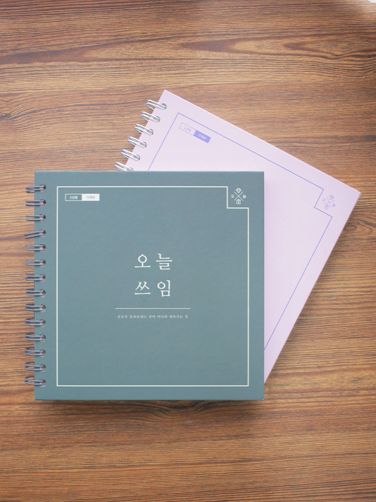 일상 속에서 활용하는 신혼부부 가계부, 오늘쓰임 다이어리로 쉽게 관리하세요