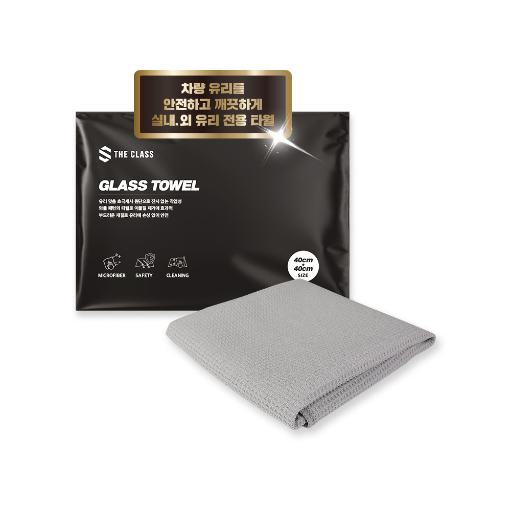 집에서 간편하게 사용하는 와플타월과 유리·극세사 타월 추천