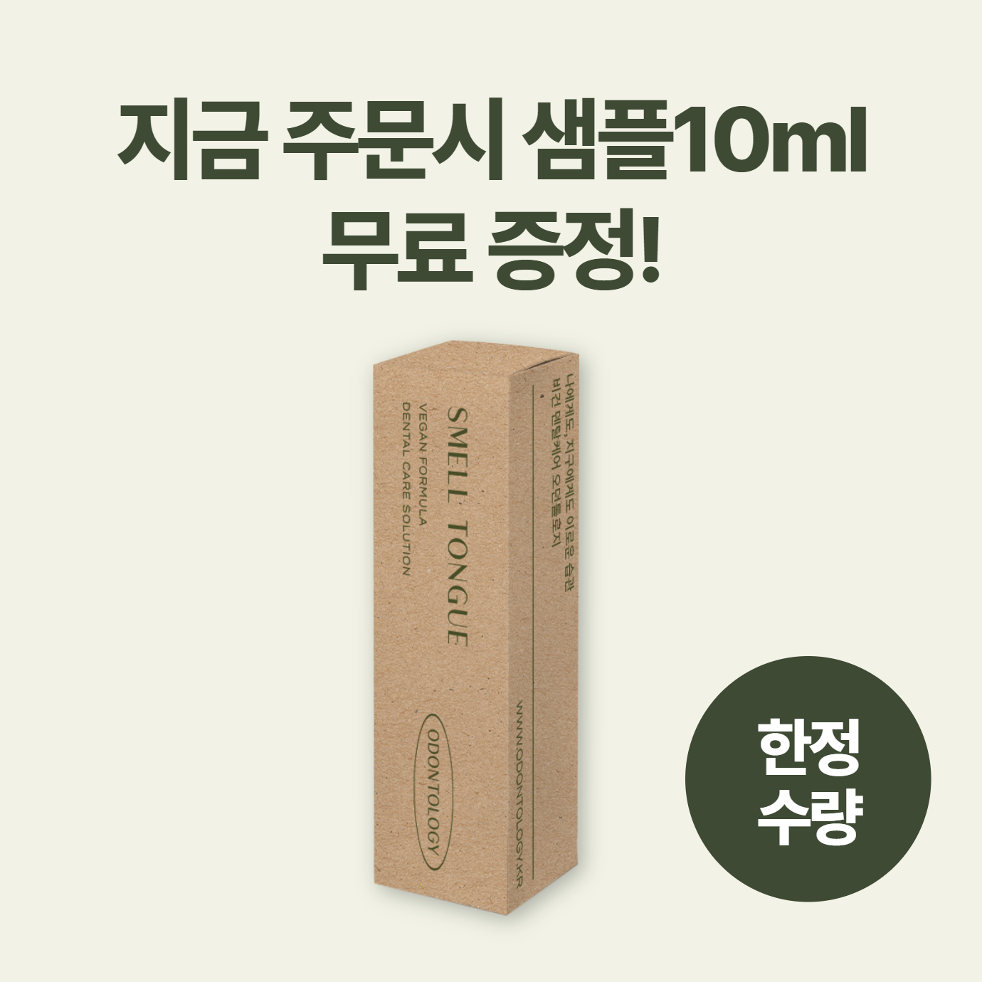 쉽고 간편하게 혀백태 제거하는 방법, 한번 써보세요!