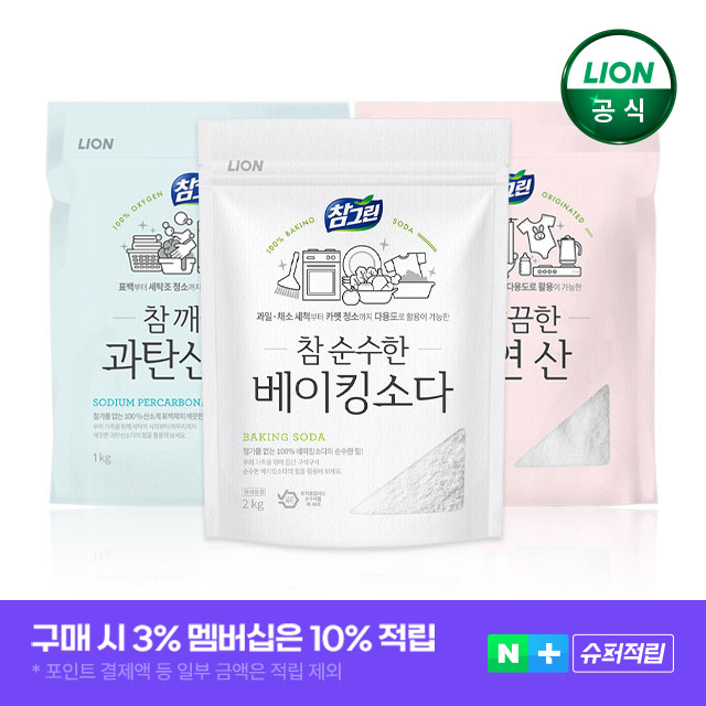 집안일이 훨씬 쉬워지는 친환경 세제, 한번 써보세요!