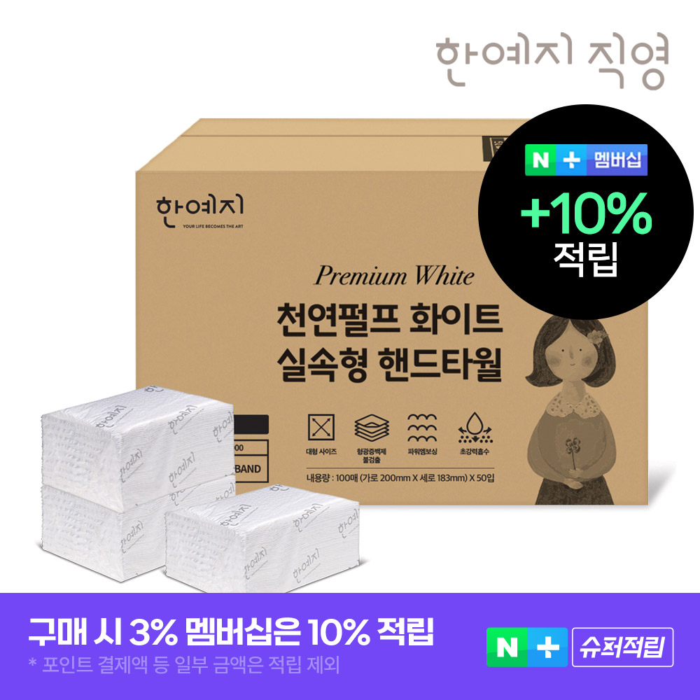 일상에서 자주 쓰는 핸드타월, 이렇게 선택하세요!