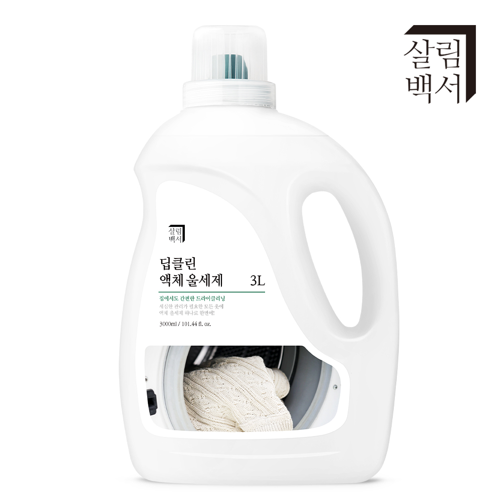 집안일이 더 쉬워지는 딥클린 액체 울세제, 한번 써보세요!