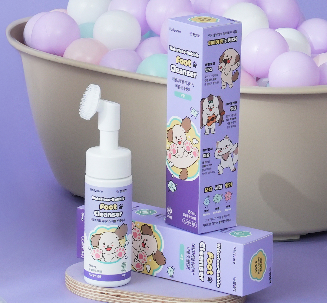강아지 발 세정이 이렇게 쉬워졌어요! 집에서도 간편하게 사용하는 발 클렌저 추천