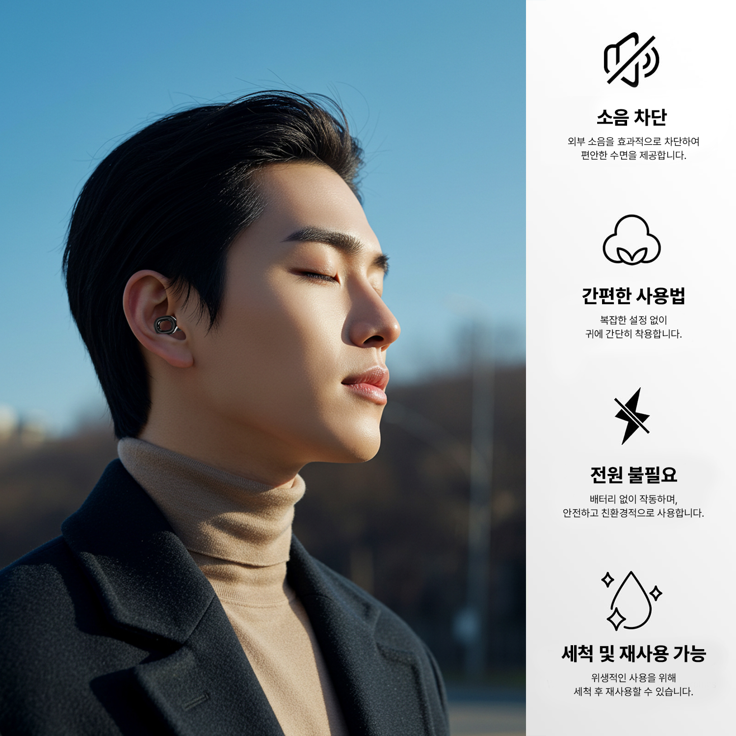 편안한 잠을 위한 소음 차단 귀마개, 이렇게 선택하세요!