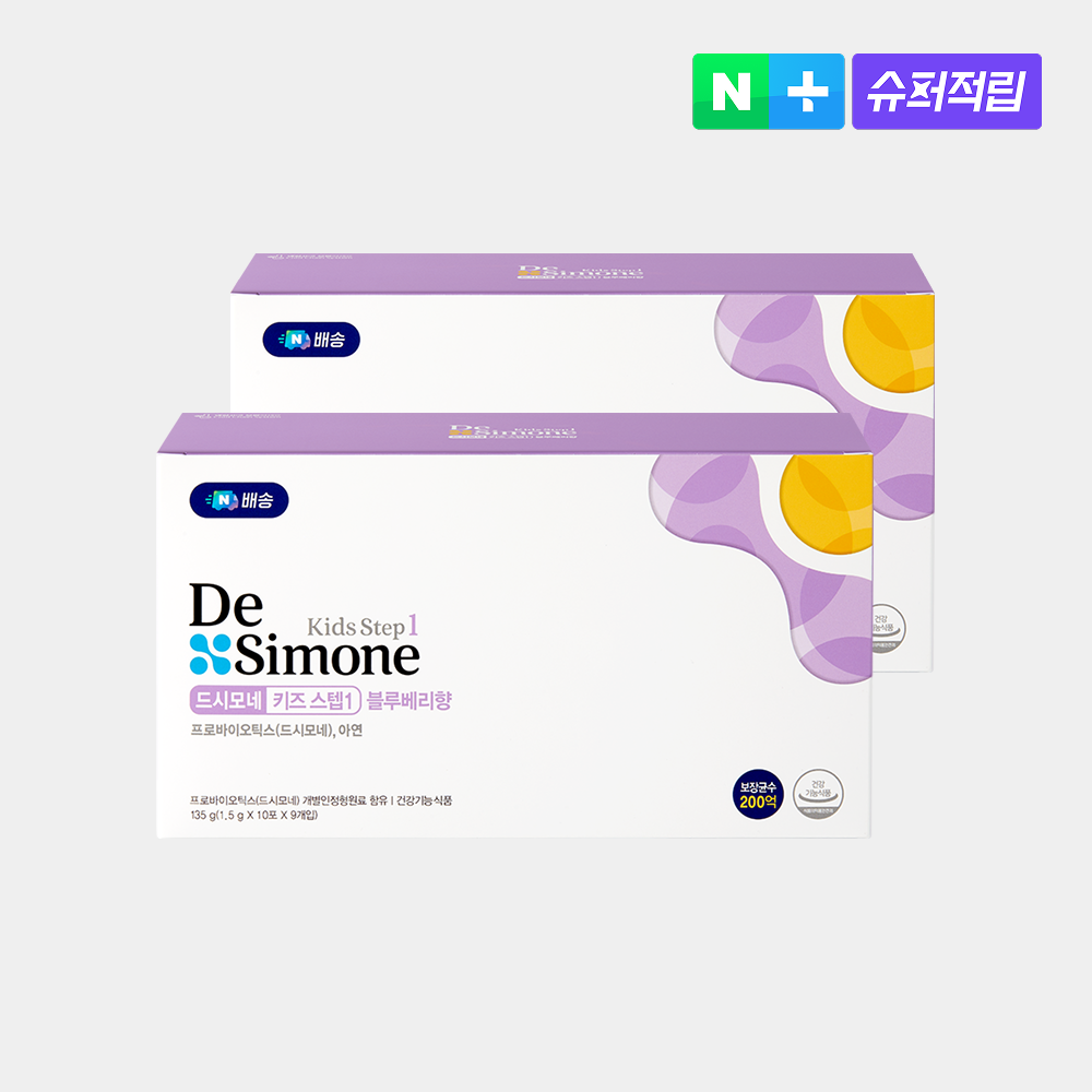 아이들을 위한 건강한 시작! 드시모네 키즈 스텝1으로 안전하게 성장하세요
