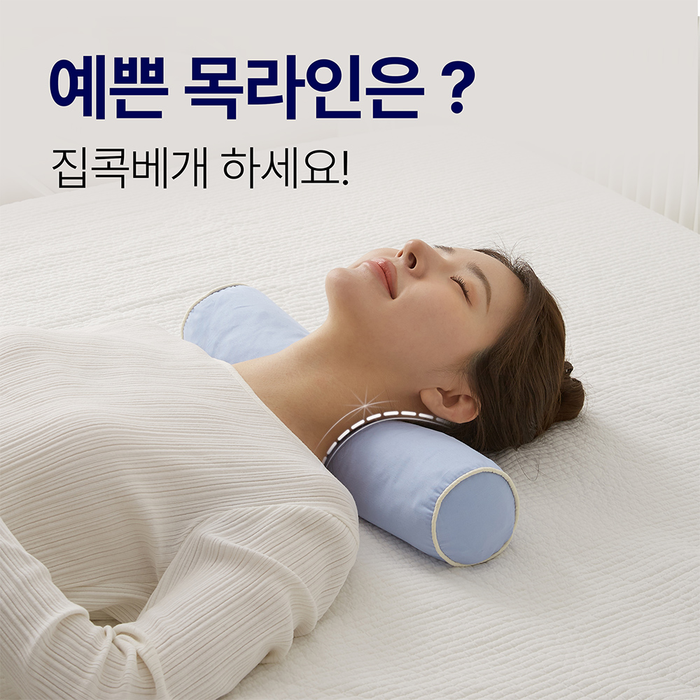 편안한 목 건강을 위한 낮은 일자목 베개 추천