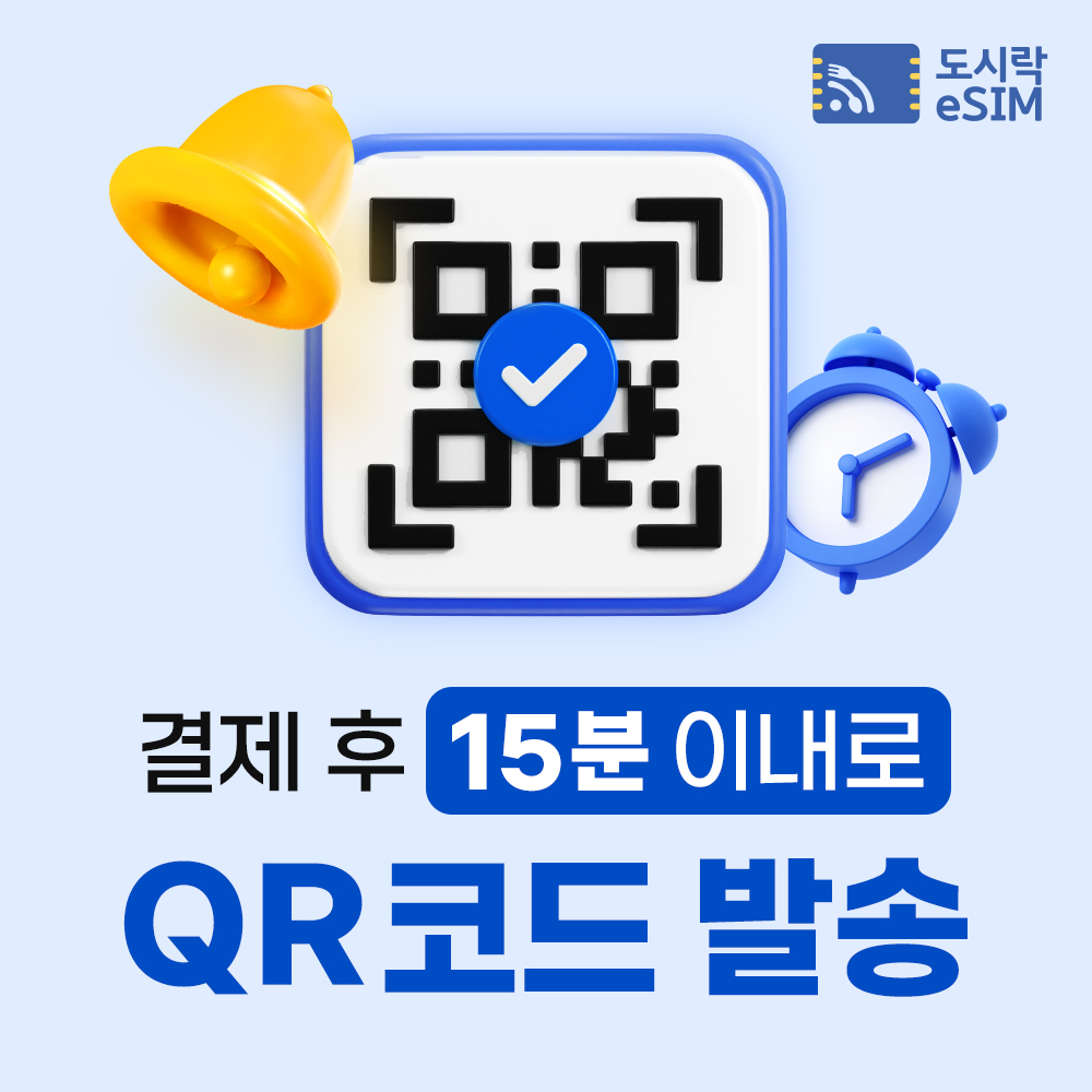 일본에서 사용하는 eSIM 5G 소프트뱅크와 KDDI 무제한 데이터 플랜, 도쿄와 오사카에서 편리하게 이용하기