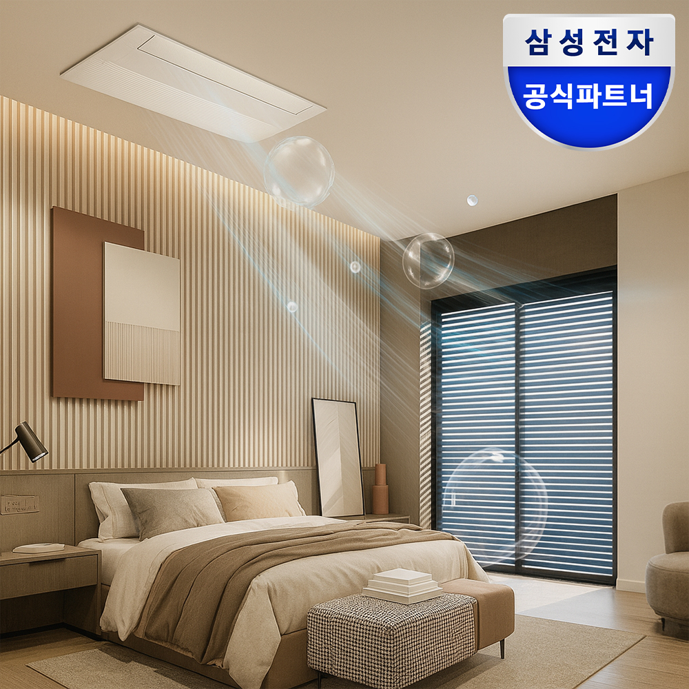 집에서도 시원하게, 삼성 인피니트 라인 무풍 시스템에어컨으로 바꾸는 방법