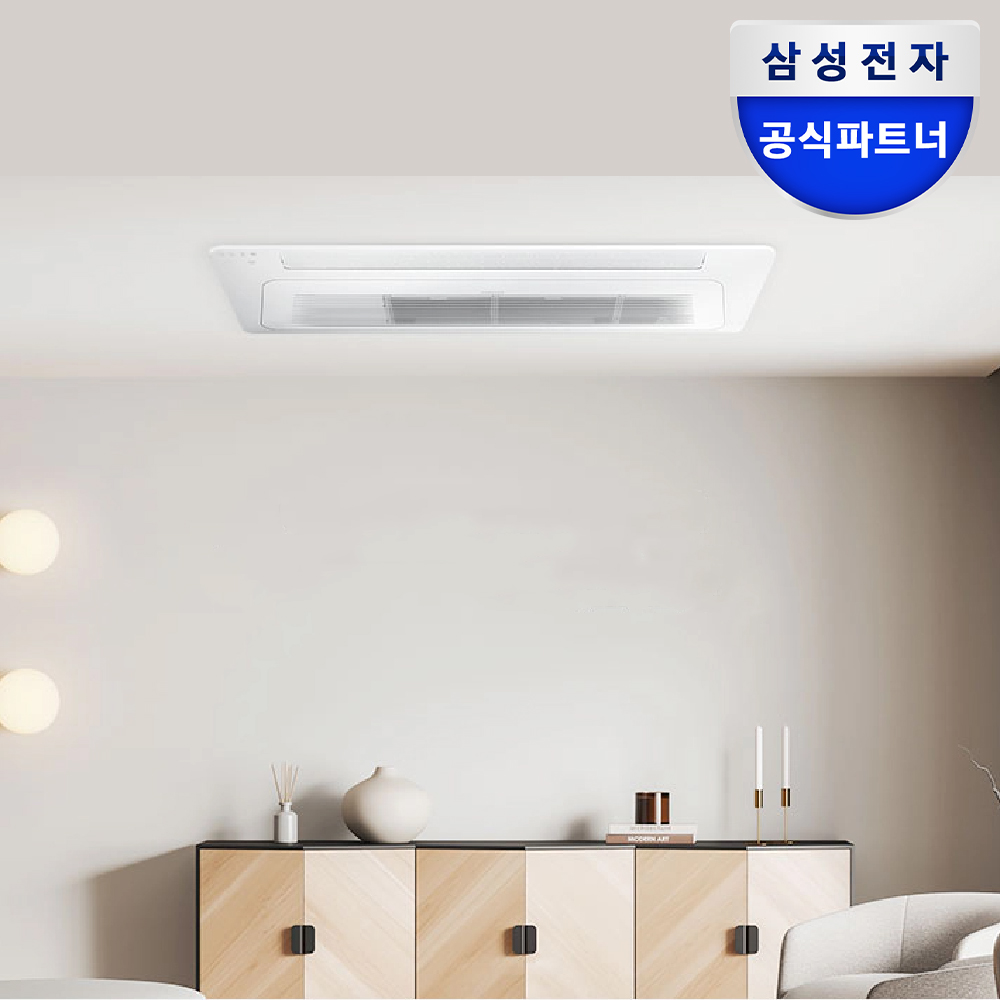 집에 에어컨 하나로 시원하게! 삼성 무풍 천장형 시스템에어컨 추천