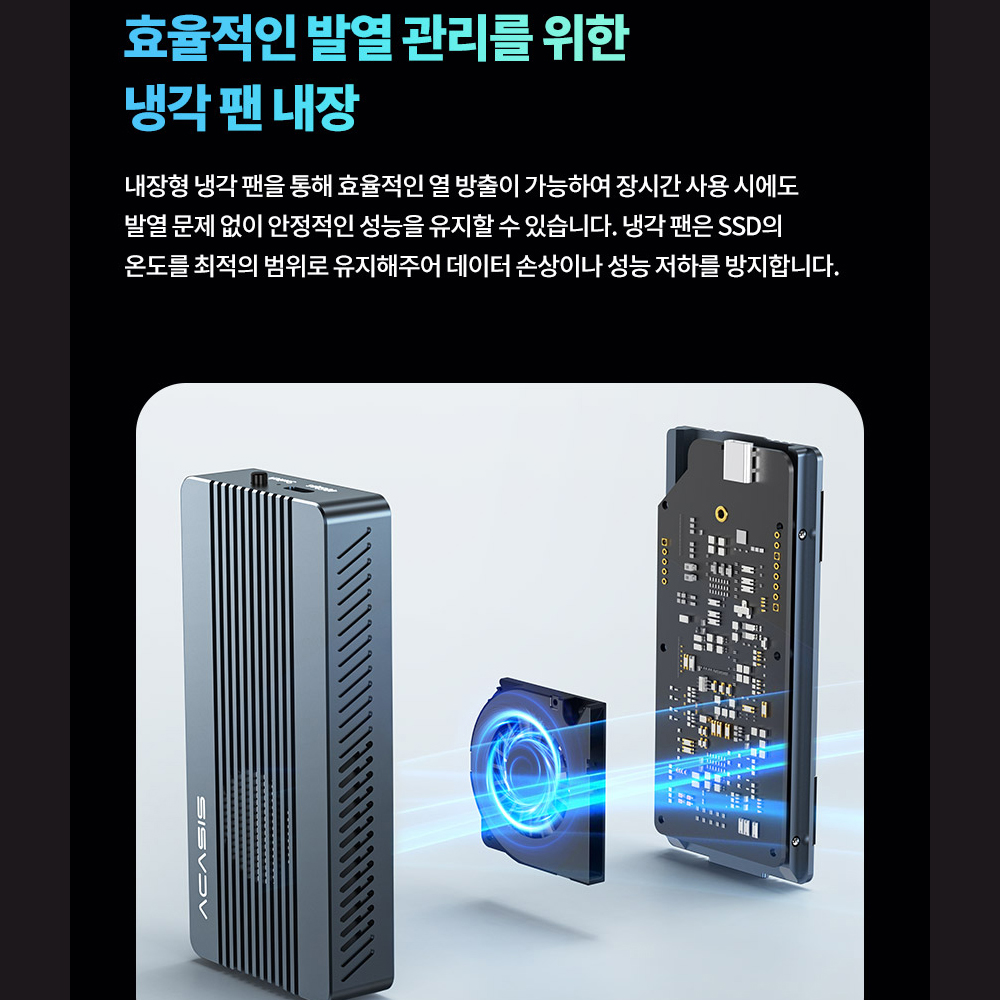 쉽고 빠르게 사용하는 NVMe SSD 외장 케이스, 아카시스 TBU405PRO M1 USB4