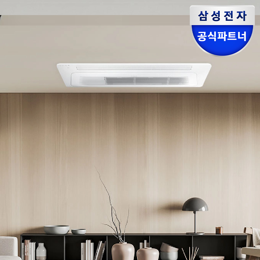 집에서 시원하게 에어컨 설치하는 방법, 삼성 무풍 천장형으로 쉽게 해결하세요!