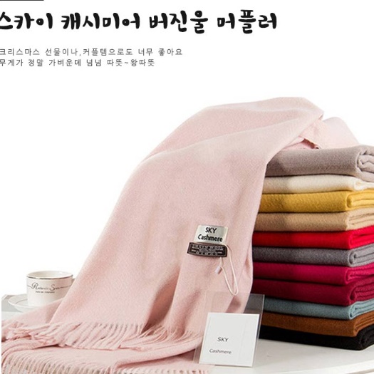 연인에게 딱! 따뜻하고 멋스러운 양면 목도리 추천