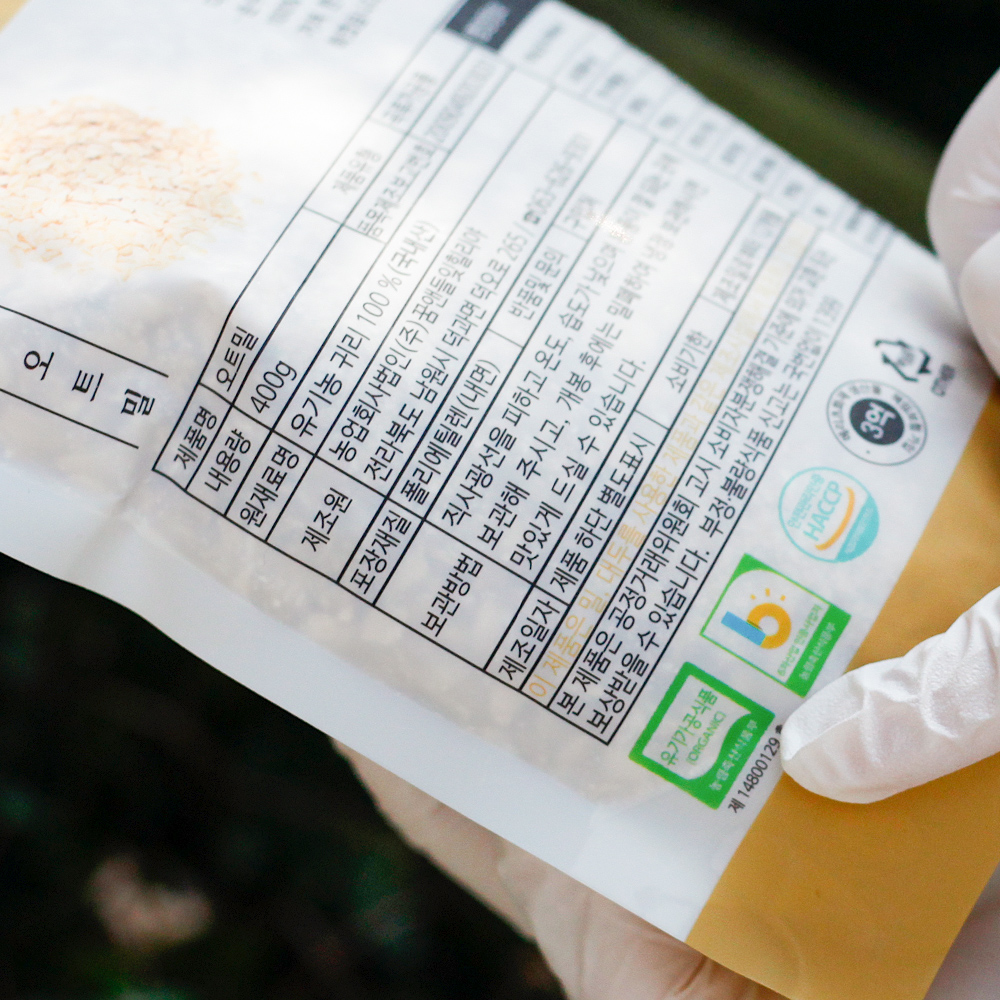 집에서 간편하게 즐기는 유기농 납작귀리 오트밀, 건강한 한 끼를 위한 선택