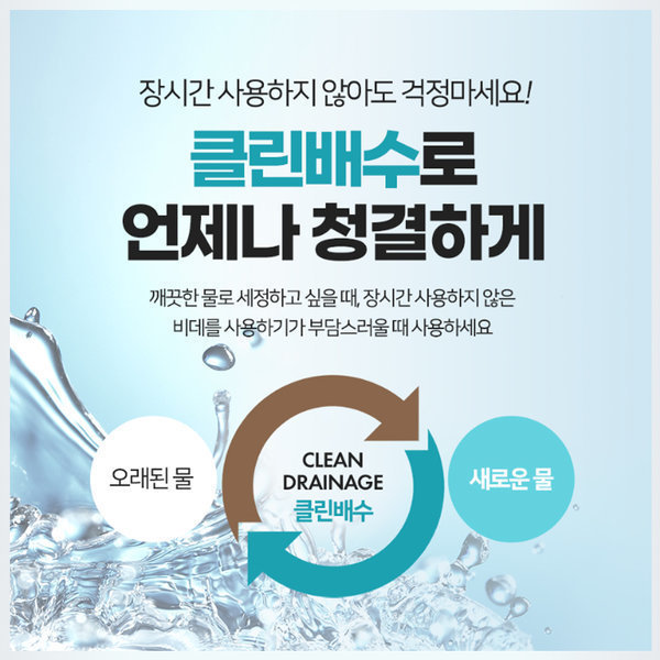 쉽고 편리하게 사용하는 방수 비데, 블루밍의 특허 기술이 담긴 WB-R603 추천해요!