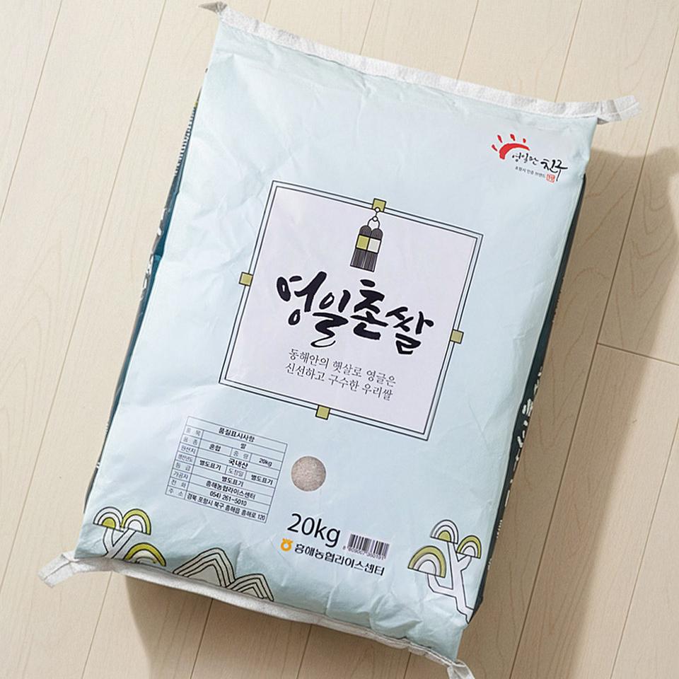 일상에서 자주 찾는 맛 좋은 쌀, 영일촌 20kg으로 준비하세요!