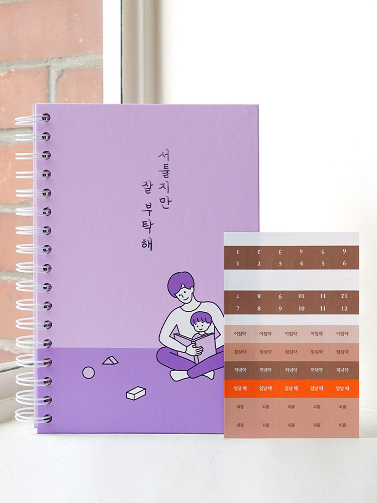 초보 엄마도 괜찮아, 신생아 수유일지와 육아 다이어리로 함께하는 육아 여정