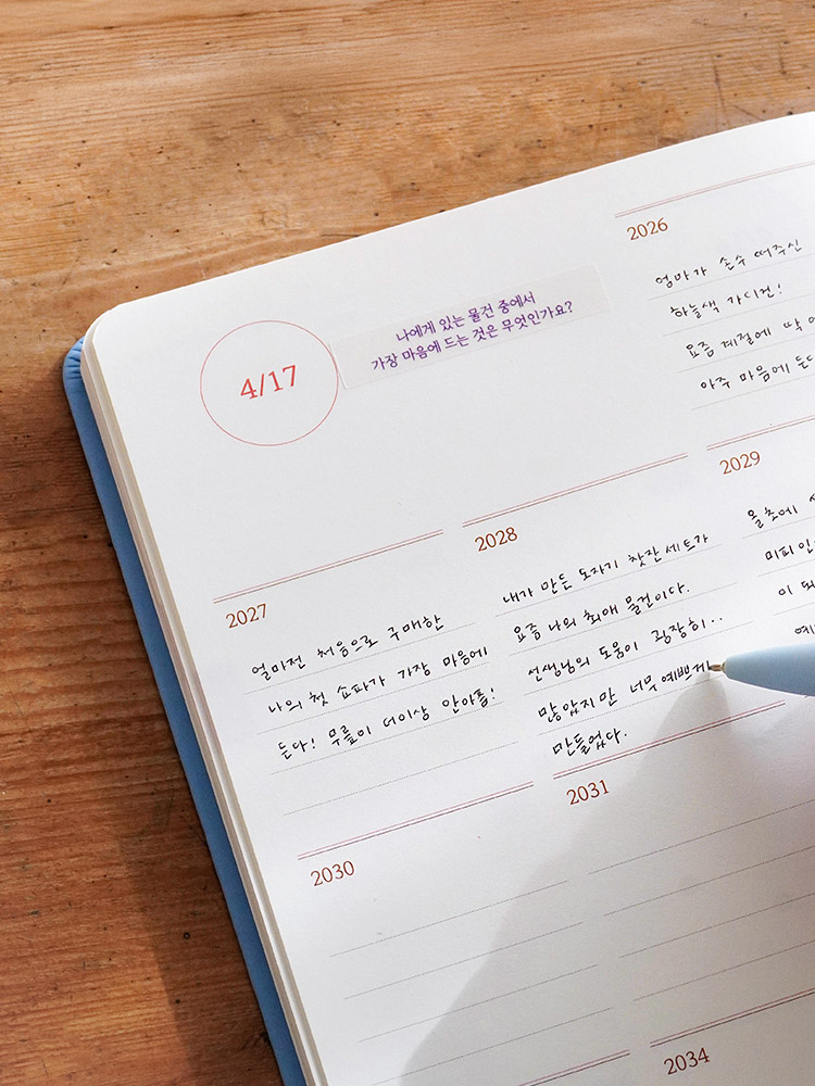 2026년을 특별하게 기록하는 오늘기억 10년 다이어리, 함께 시작해보세요!