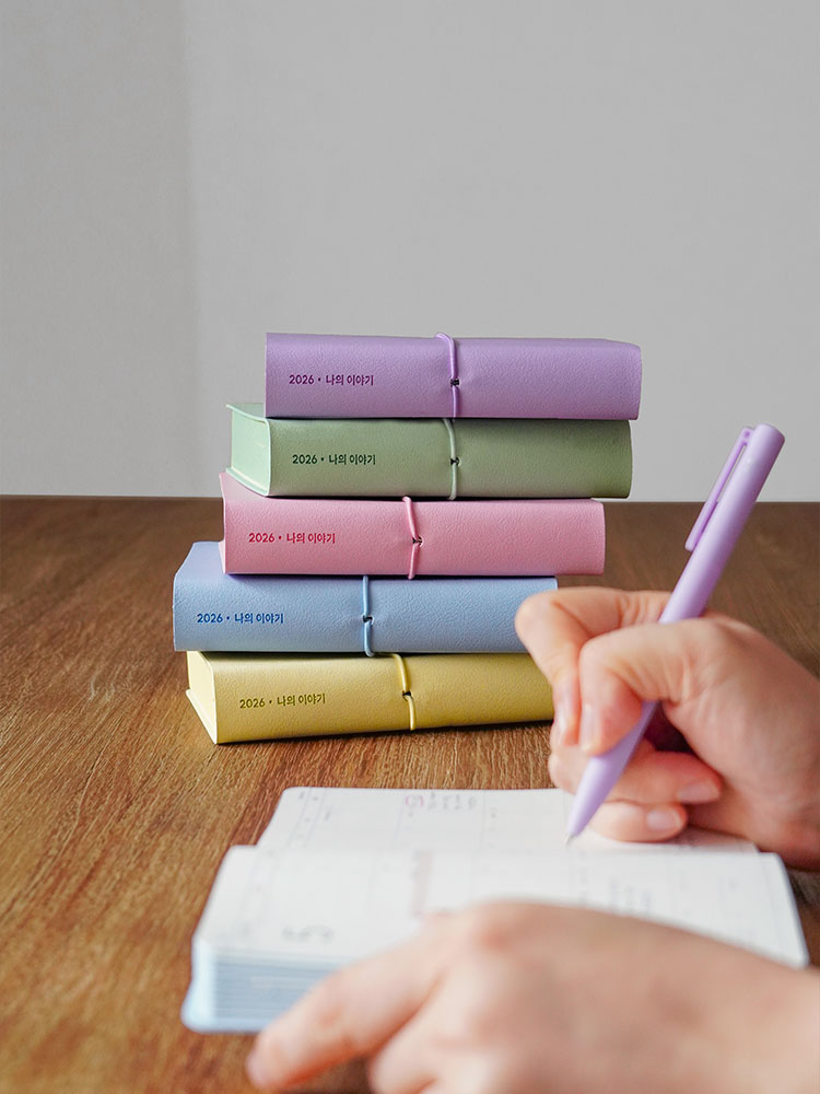 일상 속에서 함께하는 2026년 이야기 다이어리, 어떤 모습일까?