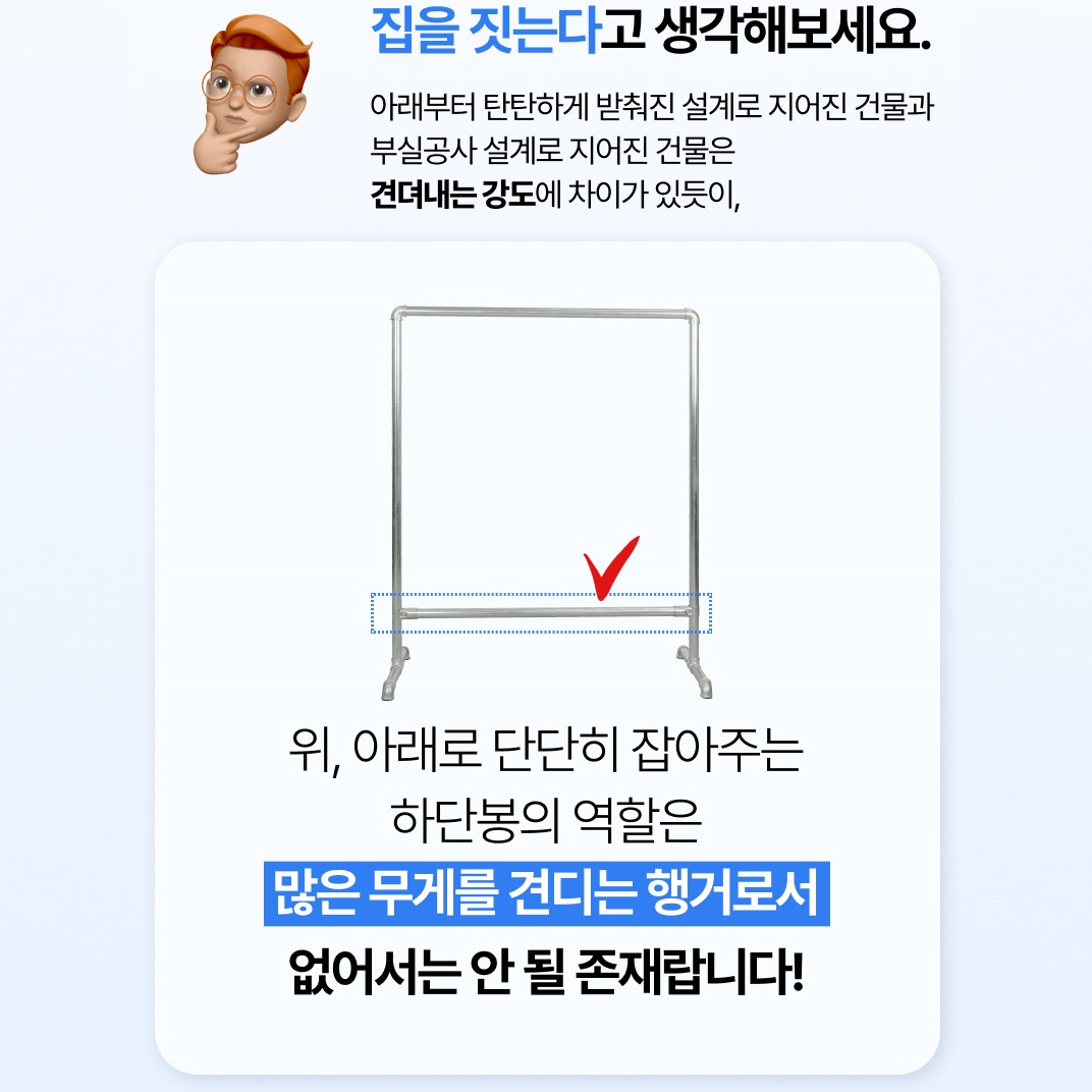 튼튼하고 이동이 편한 옷걸이, 집안 어디든 잘 어울려요!