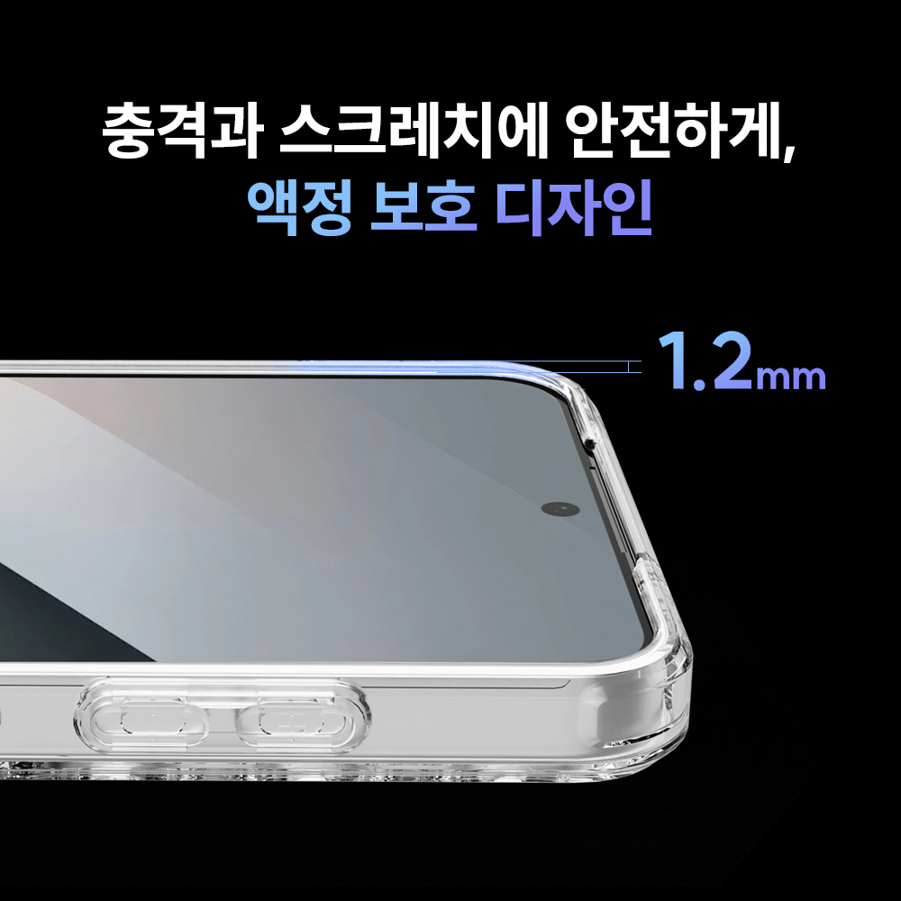 갤럭시Z 플립5에 딱 맞는 투명 맥세이프 케이스, 쉽게 선택하는 방법