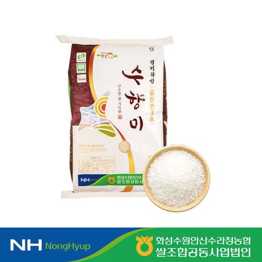집에서 맛보는 건강한 햅쌀, 수향미 10kg으로 든든하게!