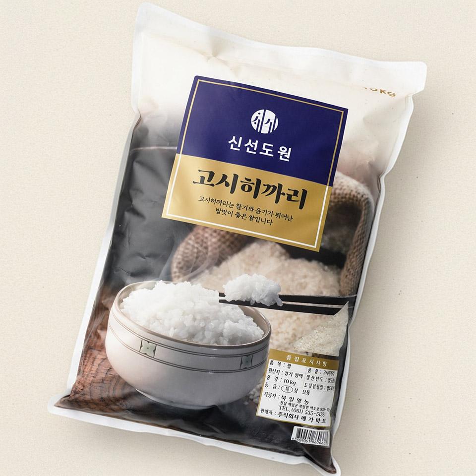 신선한 고시히까리 10kg, 집에서 간편하게 즐기기!