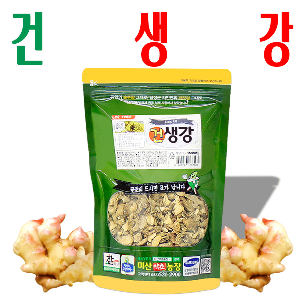 집에서 즐기는 건강한 생강, 자연이 선물한 맛과 향