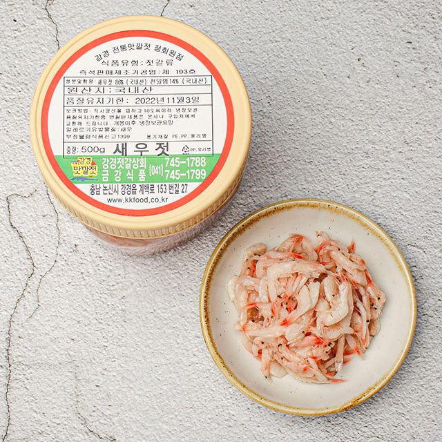 집에서 쉽게 즐기는 새우젓, 강경에서 온 신선한 맛!