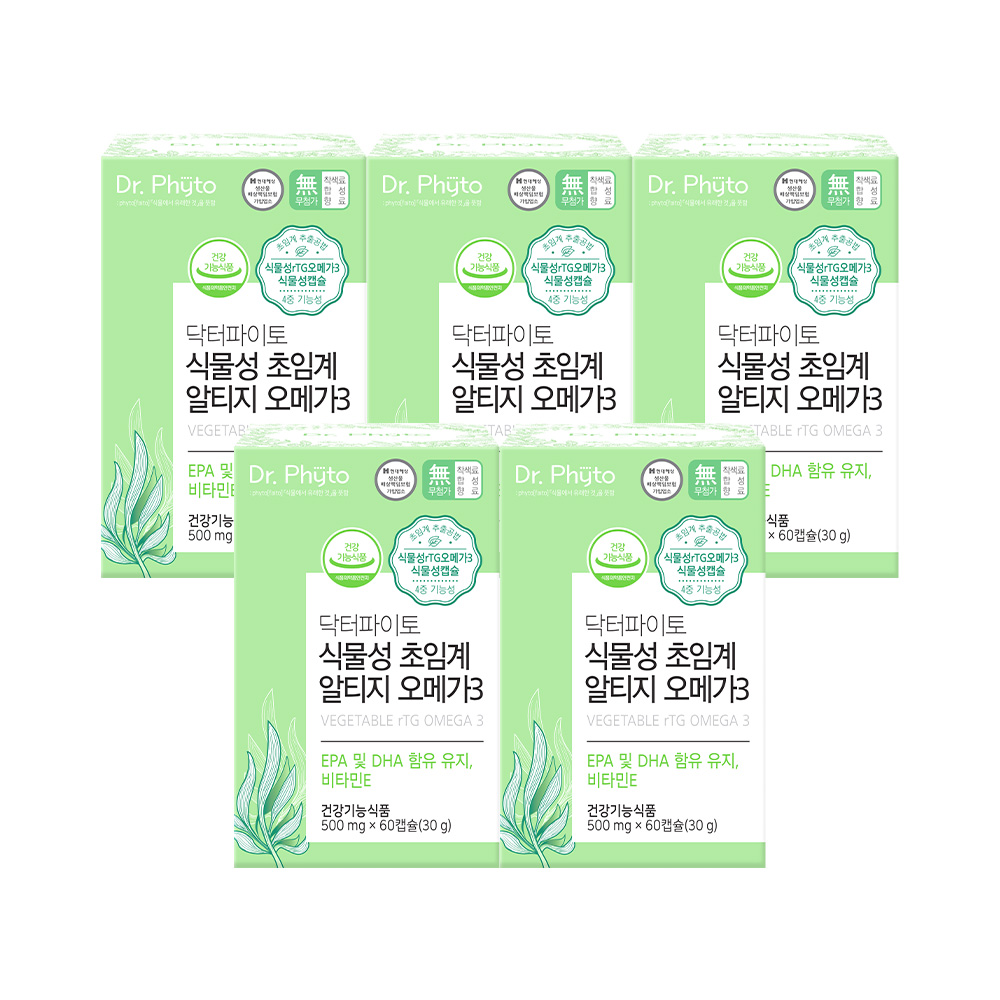 새학기 맞이 건강 챙기기! 식물성 오메가3로 활력 충전하세요