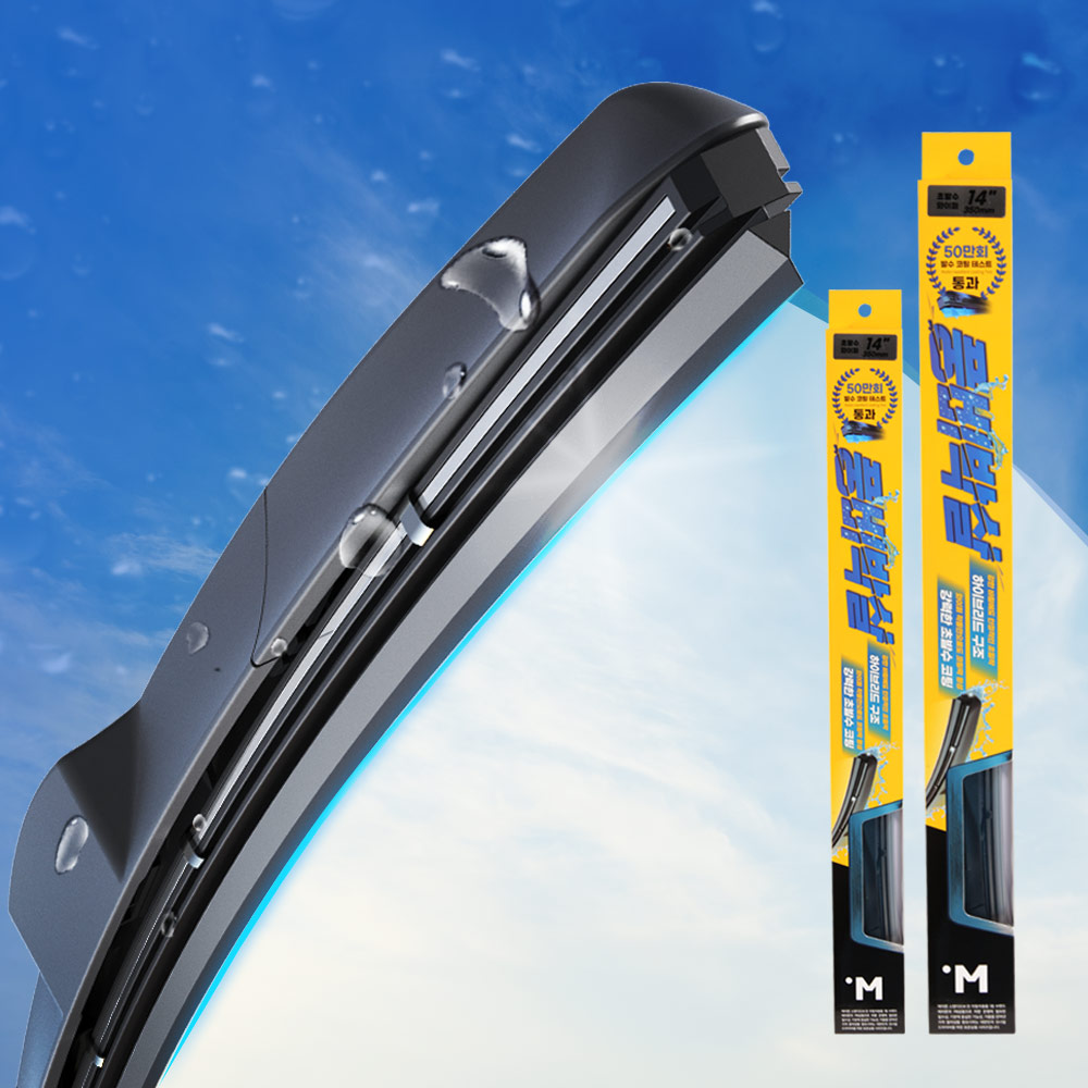 자동차 와이퍼에 발수 코팅, 쉽게 할 수 있는 방법 알려드릴게요!