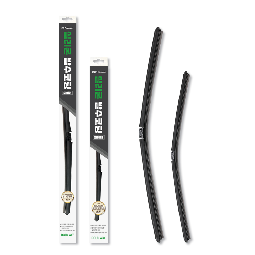자동차 와이퍼, 이렇게 바꾸면 더 편하고 깨끗하게! 돌비웨이 플랫 실리콘 발수코팅 추천
