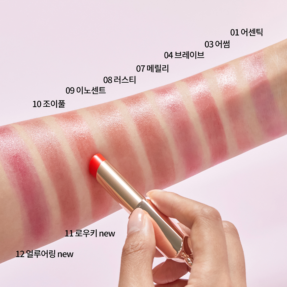 일상 속에서 자연스럽게 사용하는 립밤 추천, 아떼 어센틱 10가지 컬러