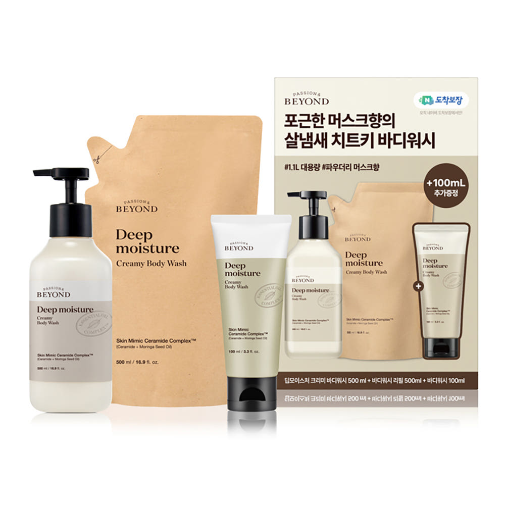 가볍고 촉촉하게, 대용량 바디워시로 피부를 케어하세요!