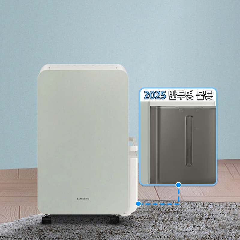 집안 공기를 쾌적하게! 삼성전자 인버터 제습기 추천 이유