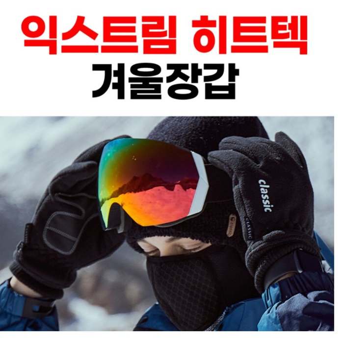 겨울철에 딱인 군용 방한 장갑, 운전할 때도 편하게 착용하세요!