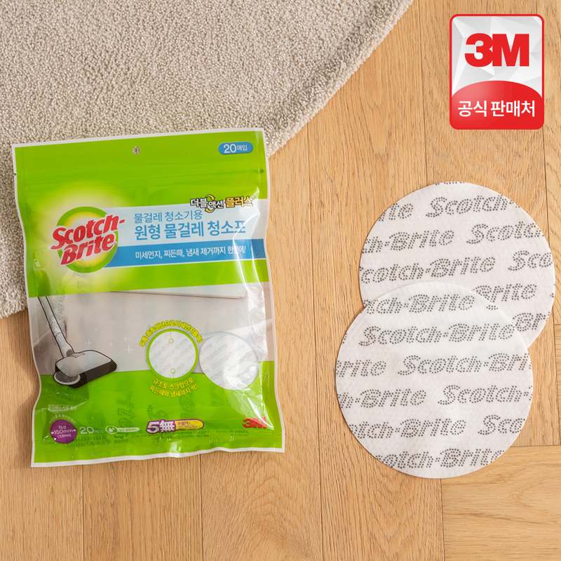 일상 청소에 딱! 스카치브라이트 더블액션 플러스 물걸레 리필 추천