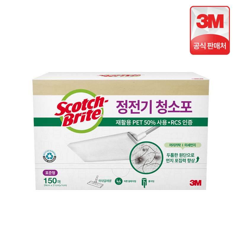 일상 청소에 딱! 재활용 PET 정전기 청소포로 깔끔하게