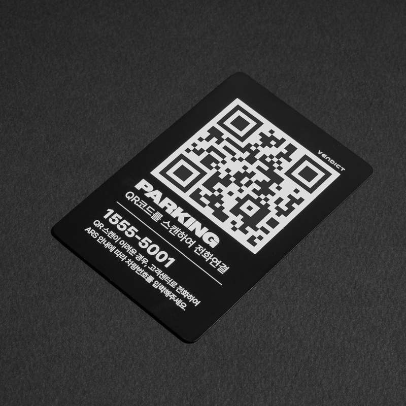 쉽고 편리하게 사용하는 차량 번호판과 주차번호판 추천