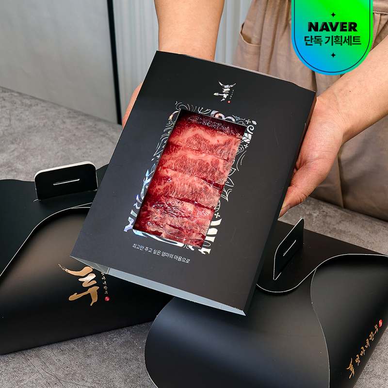 어버이날 특별 선물! 부드럽고 맛있는 한우 모듬 세트 추천