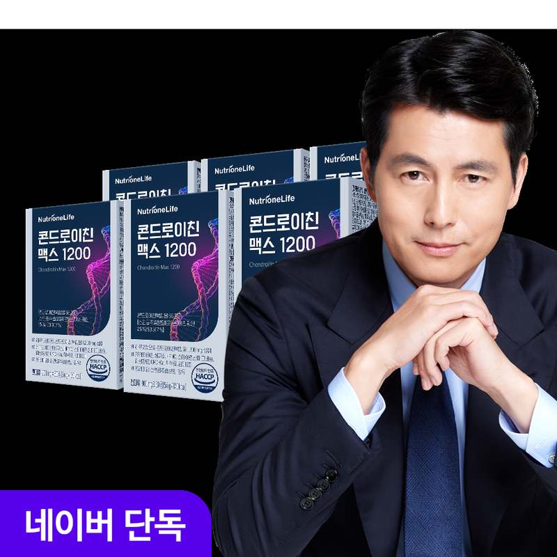 관절 건강을 위한 최고의 선택, 콘드로이친 맥스 1200 소 연골 유래