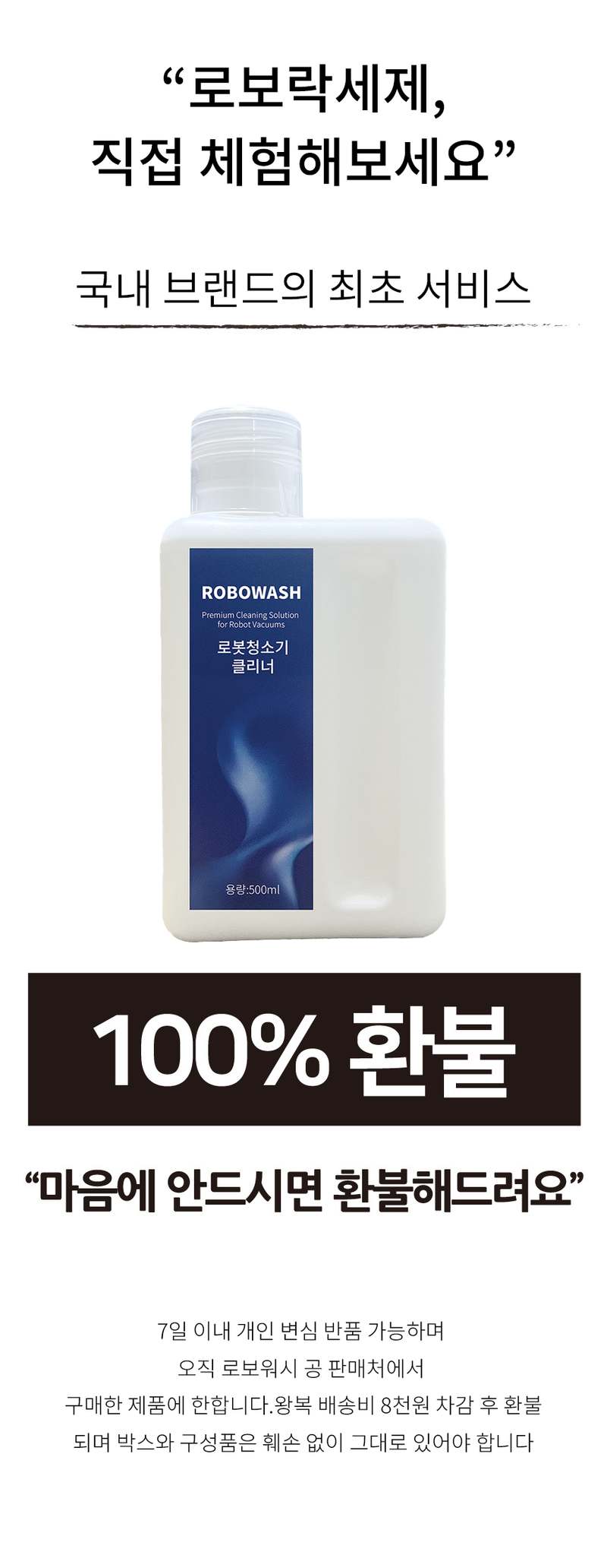 가정이나 사무실에서 딱! 로보락 S8, S9, F25, Q, Revo 복합 클리너로 깔끔하게 청소하는 방법