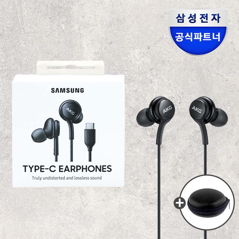 일상에서 편하게 쓰는 삼성 C타입 AKG 유선 이어폰 추천해요