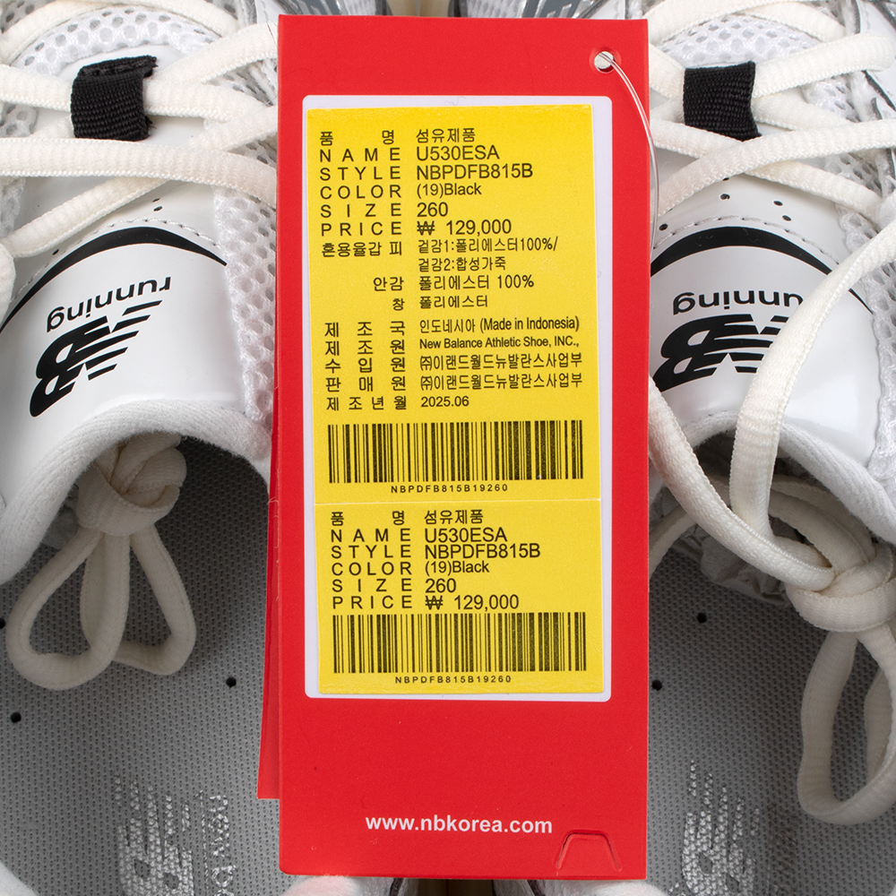 편하게 신고 싶은 데일리 운동화, 뉴발란스 530 추천해요!