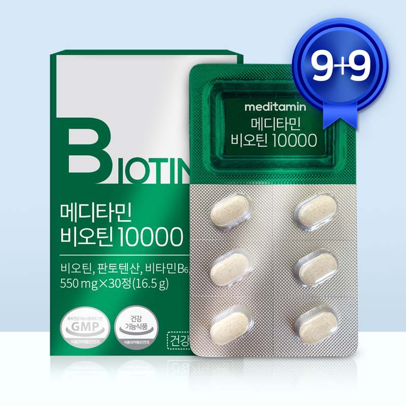 비오틴과 맥주효모로 건강 챙기기, 쉽게 시작하는 영양제 추천