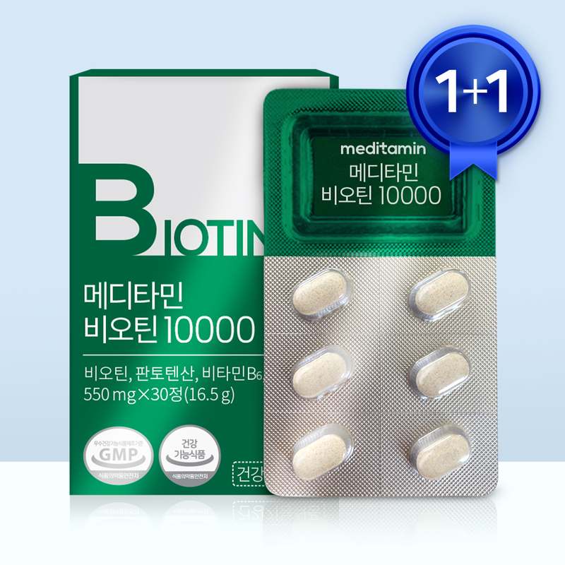 비오틴과 맥주효모 영양제로 건강한 모발과 피부를 챙기세요!